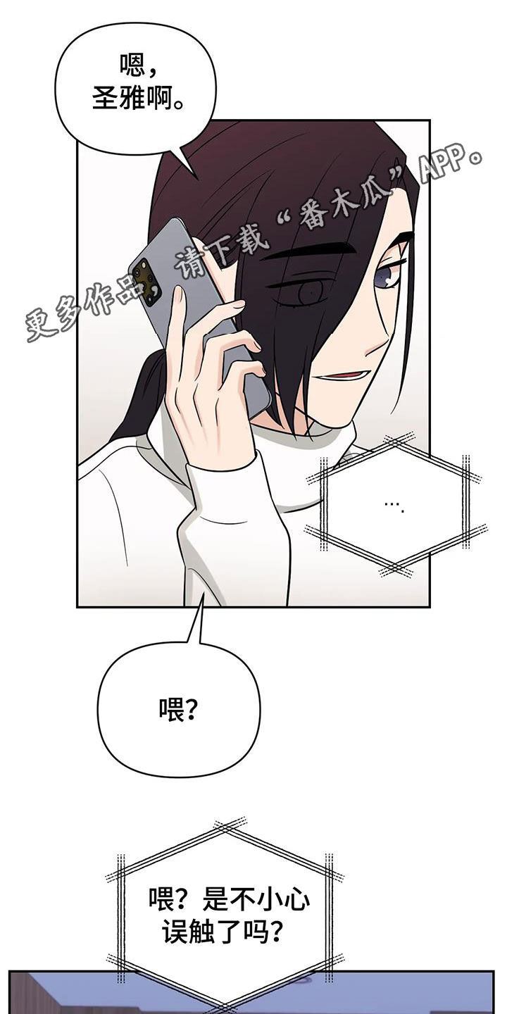 随身记录仪价格漫画,第64章：【第二季】我想见你1图