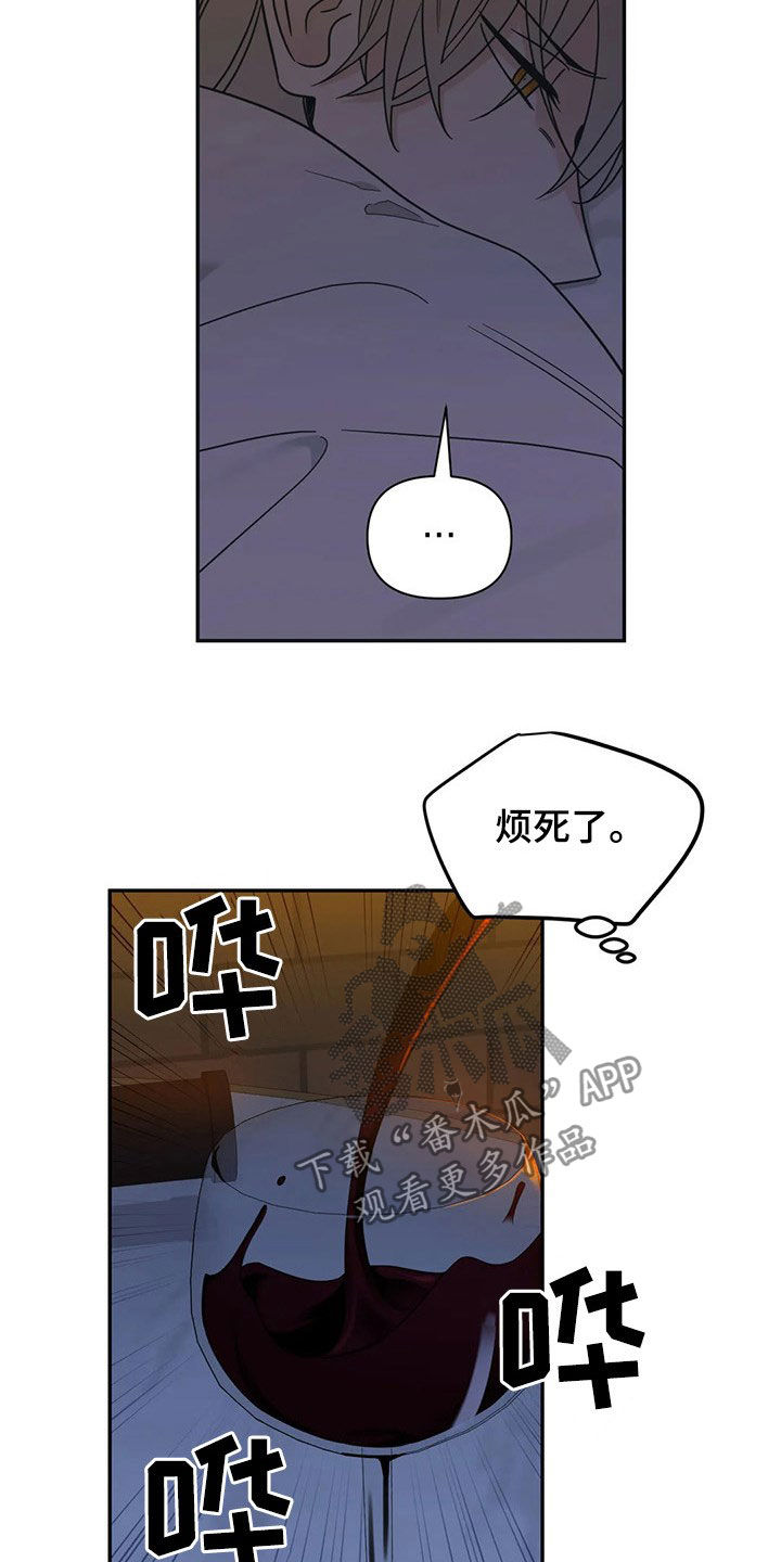 随身导演什么时候更新漫画,第21章：烦死了1图