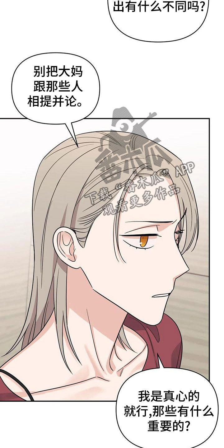 随身导演漫画下拉式免费全集漫画,第85章：【第二季】自己承担2图