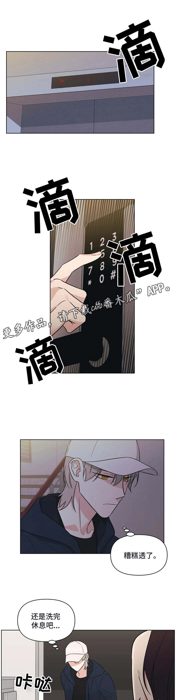 随身导演最新章节漫画,第13章：脸红1图