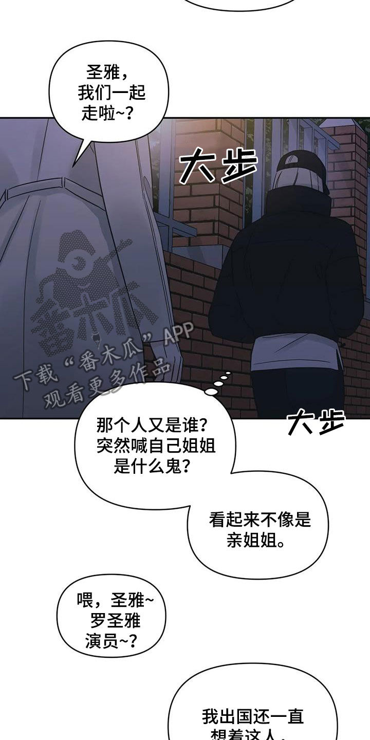 随身导演漫画下拉式免费全集漫画,第70章：【第二季】想你1图