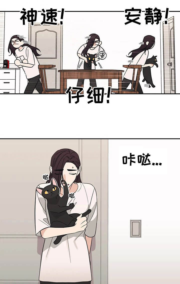 随身记录仪价格漫画,第29章：慌乱2图