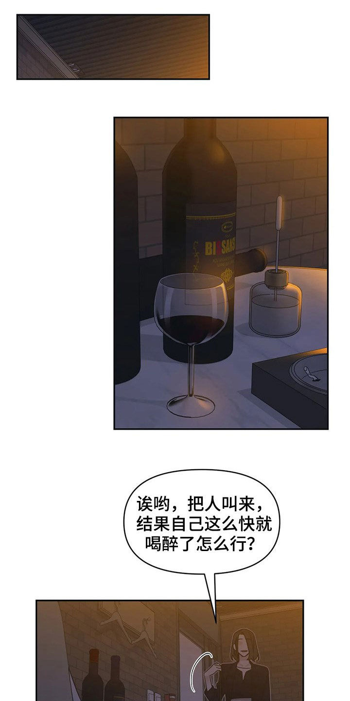 随身导演还叫什么漫画,第18章：保护者2图