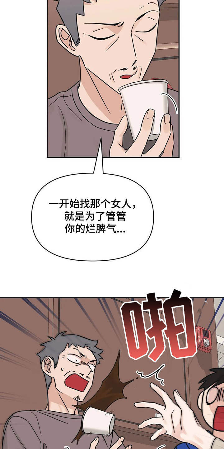 随身导演漫画下拉式免费全集漫画,第33章：没法对视1图
