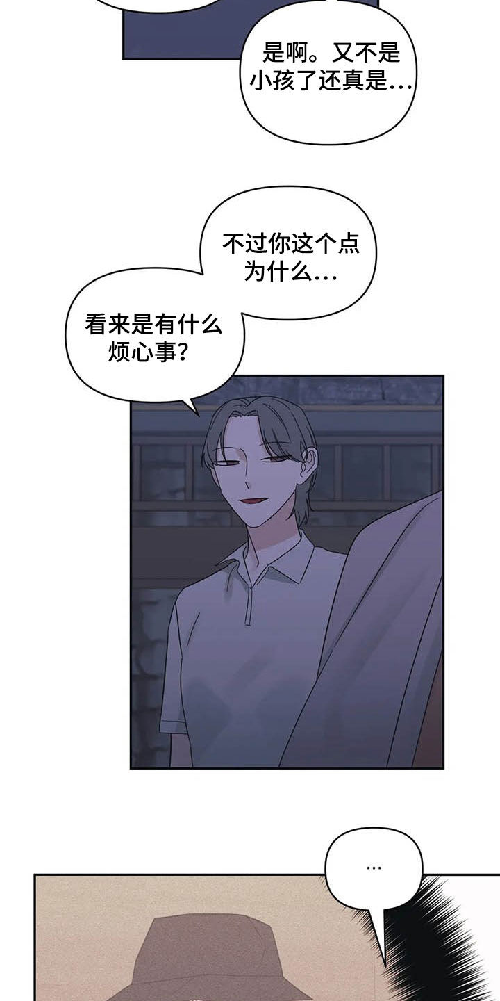随身导演漫画下拉式免费全集漫画,第39章：见鬼1图