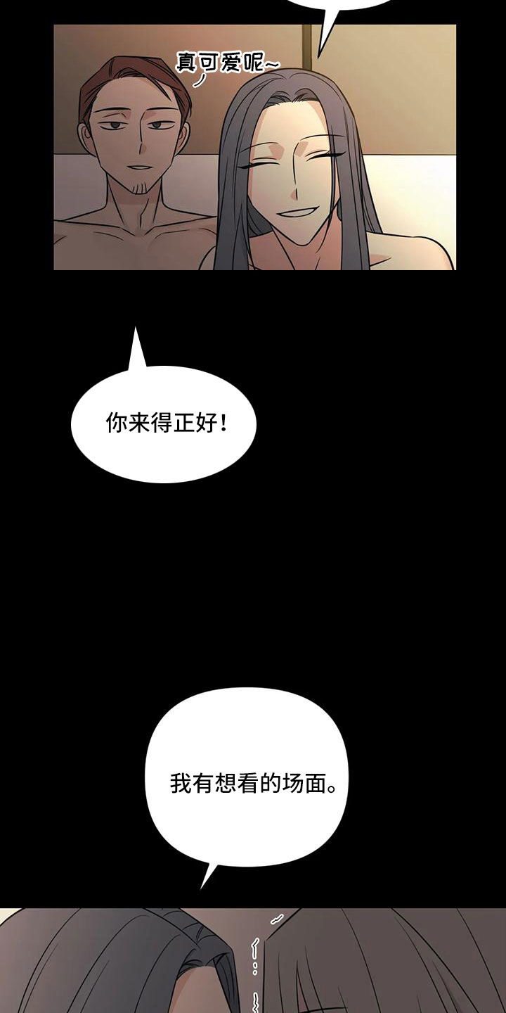 随身导演还叫什么漫画,第88章：【第二季】已经迟了2图