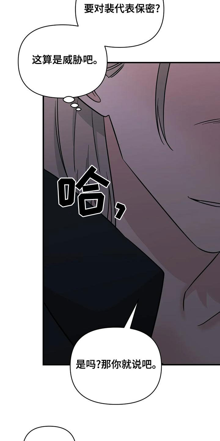 随身导演漫画下拉式免费全集漫画,第81章：【第二季】不听劝2图