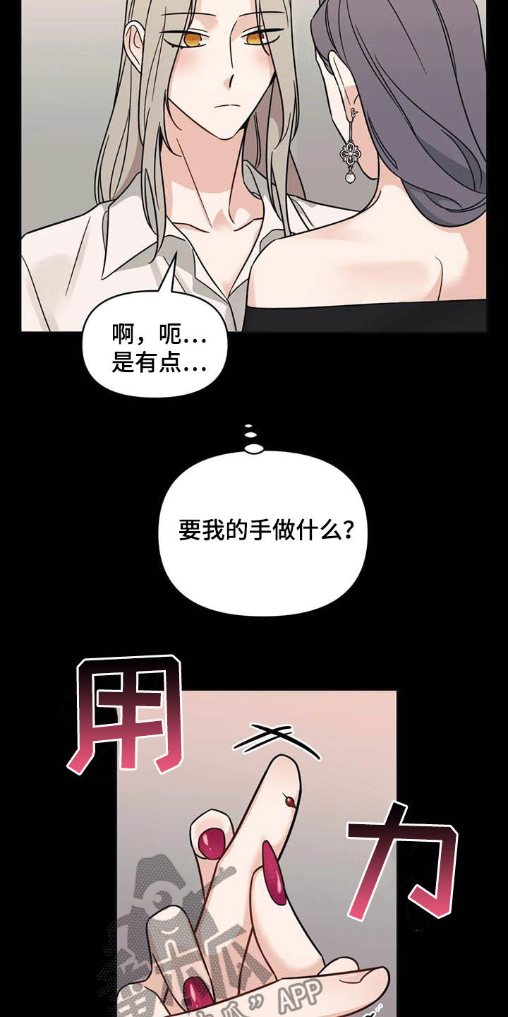 随身充电桩漫画,第48章：【第二季】初吻2图