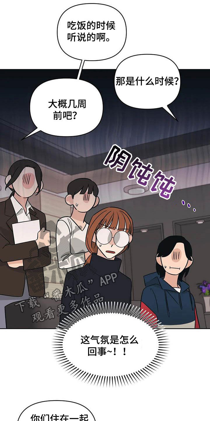 随身导演还叫什么漫画,第50章：【第二季】语出惊人2图