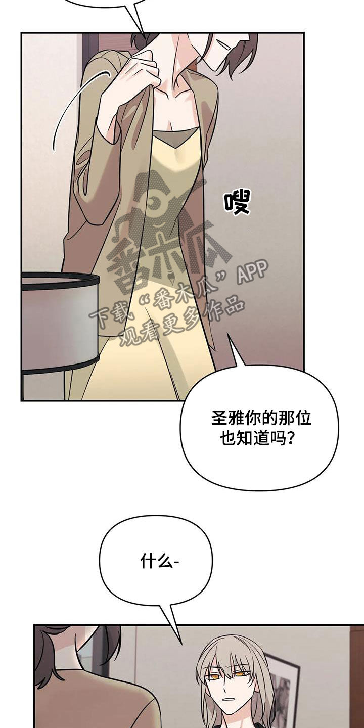 随身导演漫画下拉式免费全集漫画,第60章：【第二季】不是谣言1图