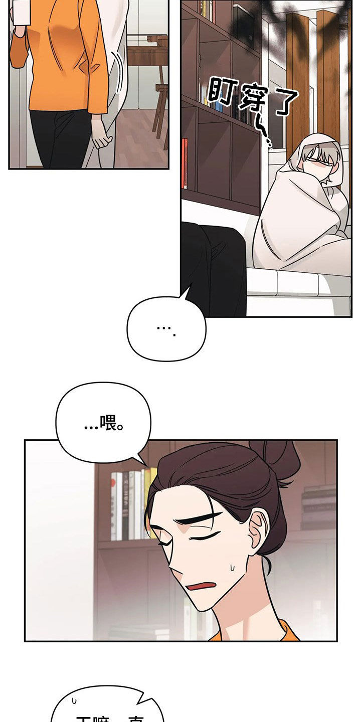 随身记录仪价格漫画,第28章：完蛋了1图