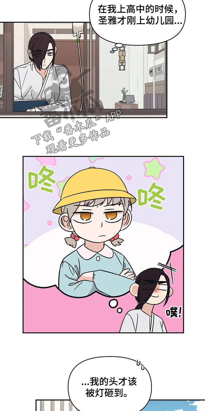 随身带个狩猎空间漫画,第33章：没法对视2图