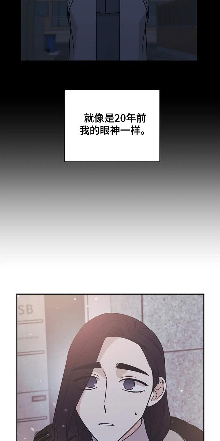 随身导演漫画下拉式免费全集漫画,第76章：【第二季】邀请到家里2图