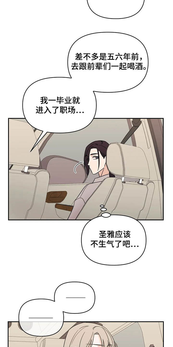 随身导演还叫什么漫画,第37章：大海2图