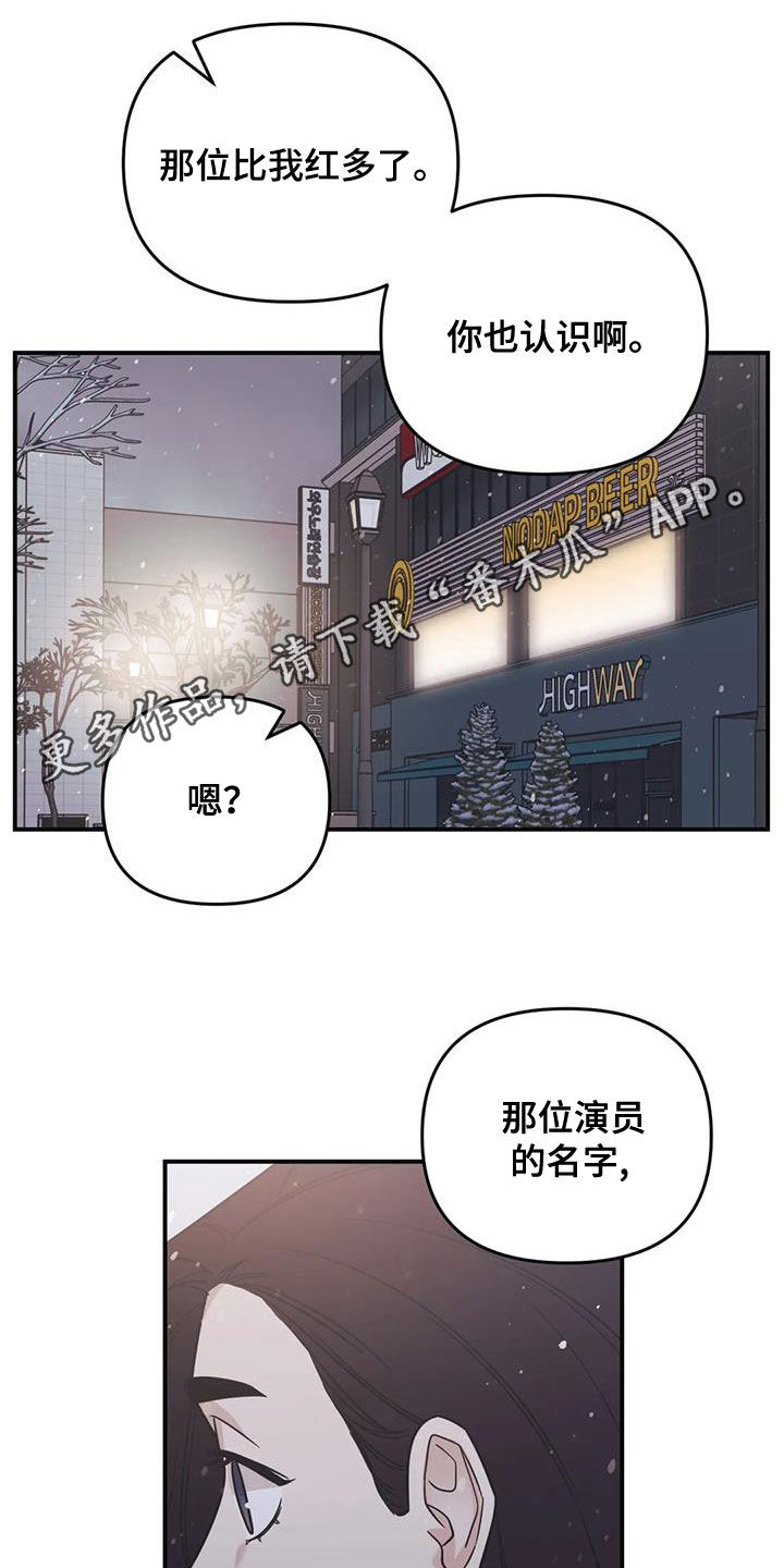 随身记录仪价格漫画,第76章：【第二季】邀请到家里1图