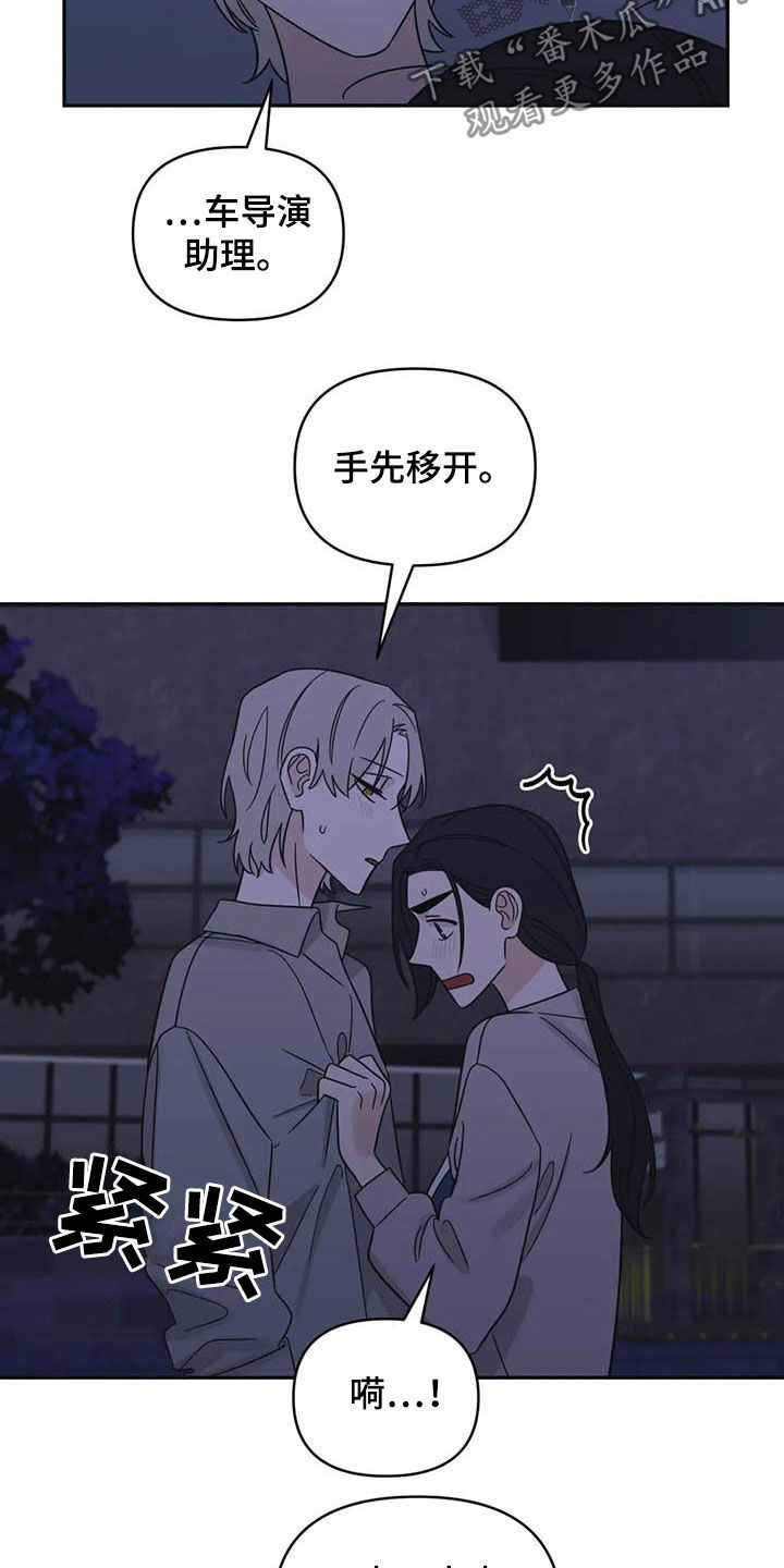 随身导演还叫什么漫画,第40章：试试1图