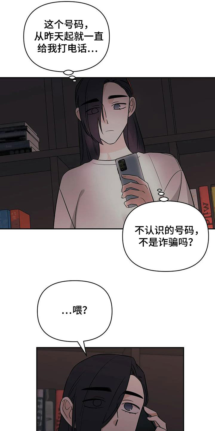 随身导演漫画下拉式免费全集漫画,第55章：【第二季】同学会1图