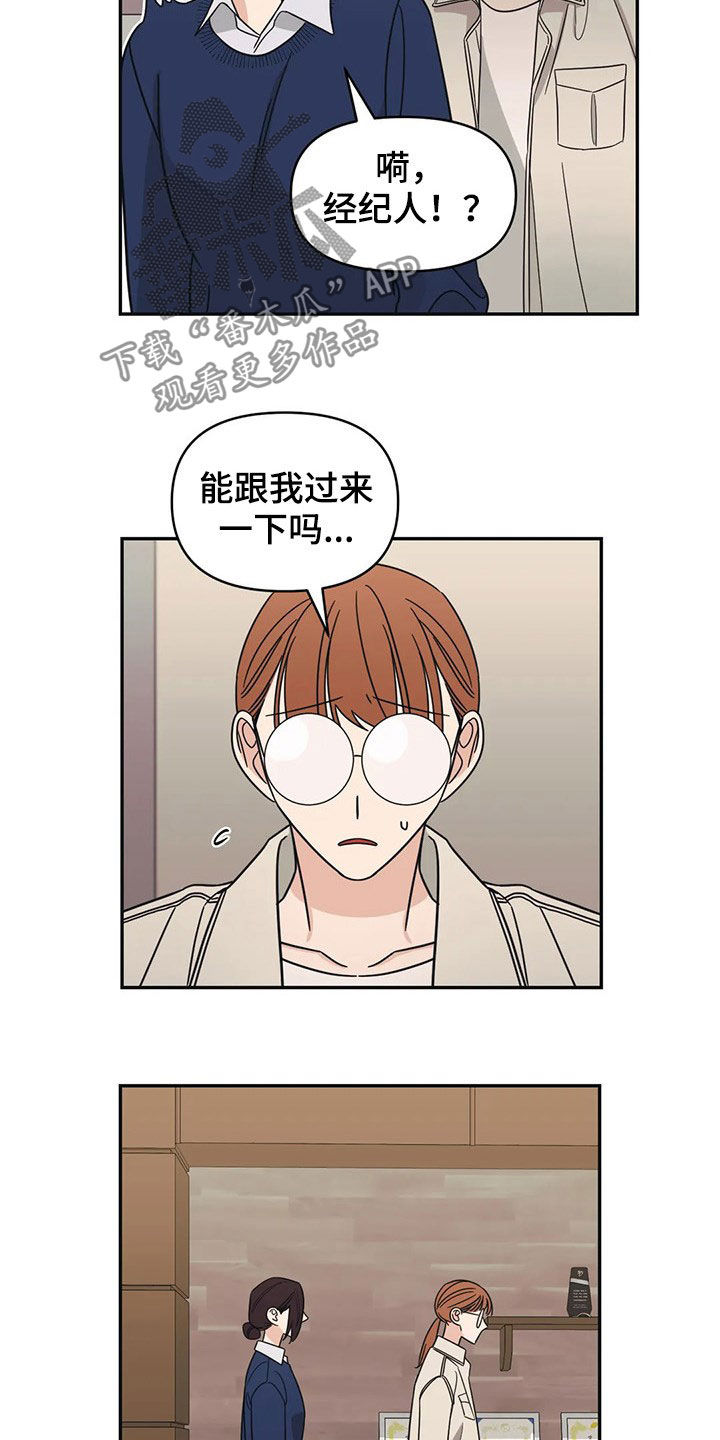 随身医典医妃权倾天下免费阅读漫画,第19章：炒鱿鱼2图