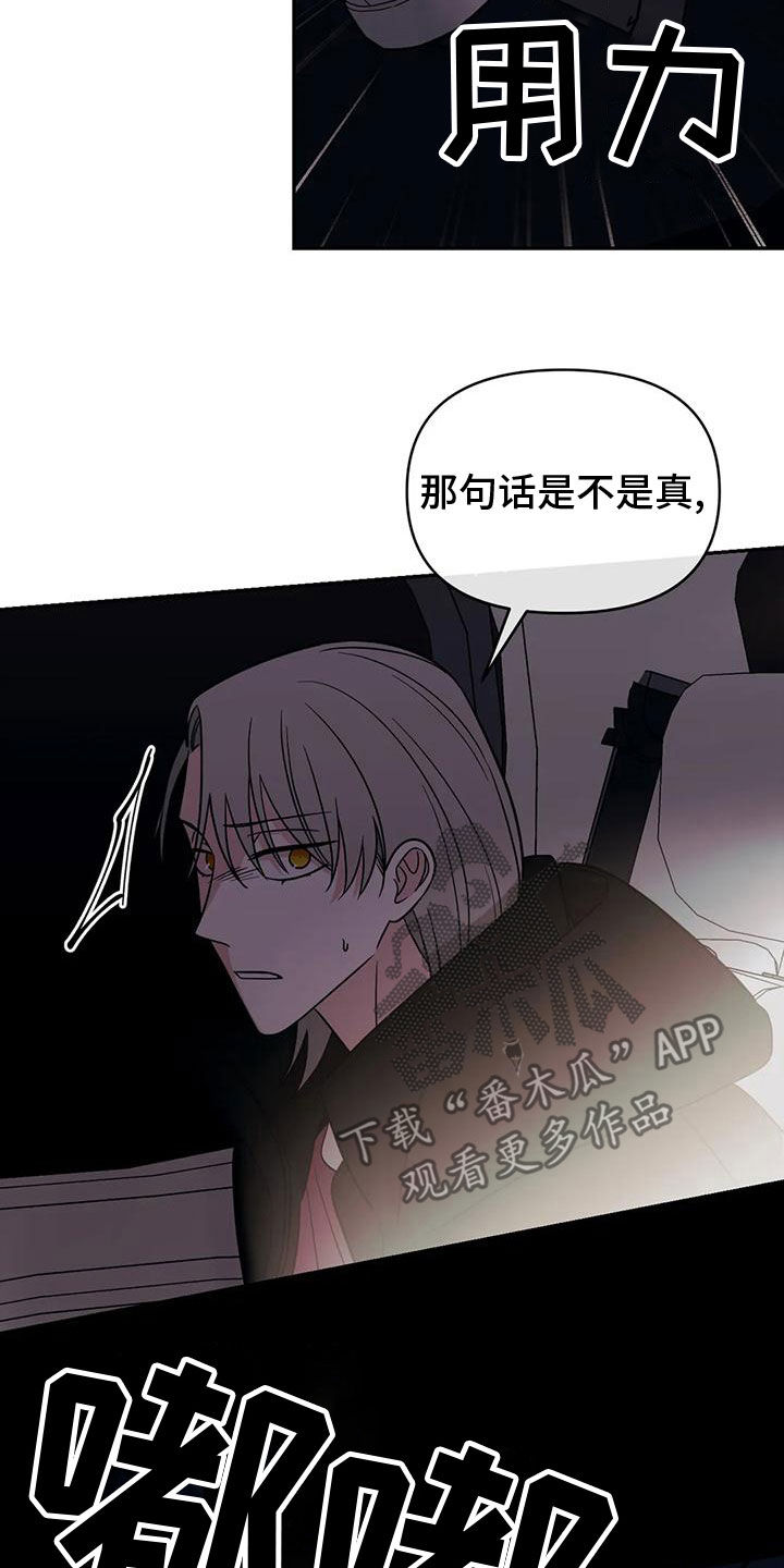 随身导演漫画下拉式免费全集漫画,第82章：【第二季】车祸2图