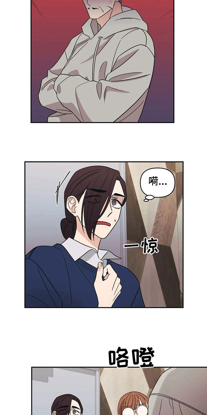 随身导演漫画下拉式免费全集漫画,第19章：炒鱿鱼2图