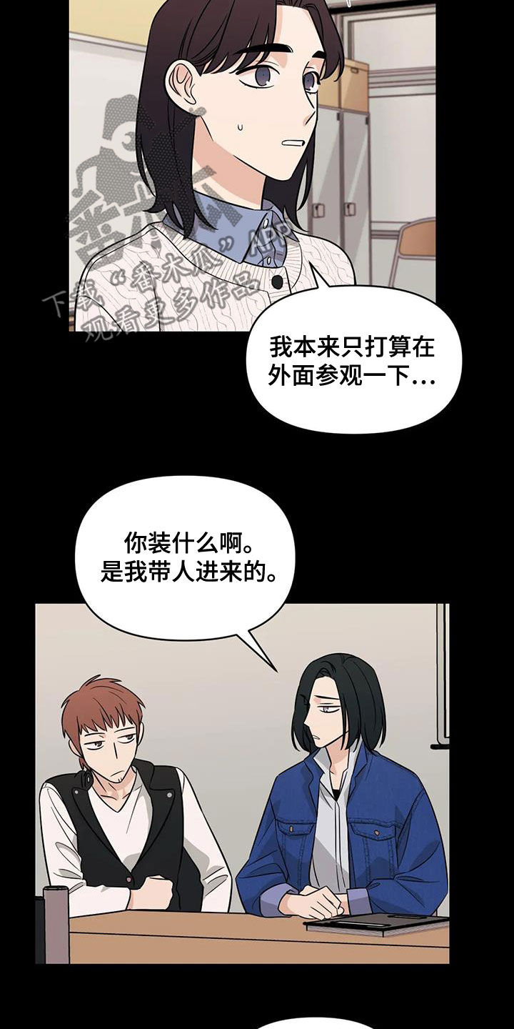 随身导演漫画下拉式免费全集漫画,第57章：【第二季】社团2图