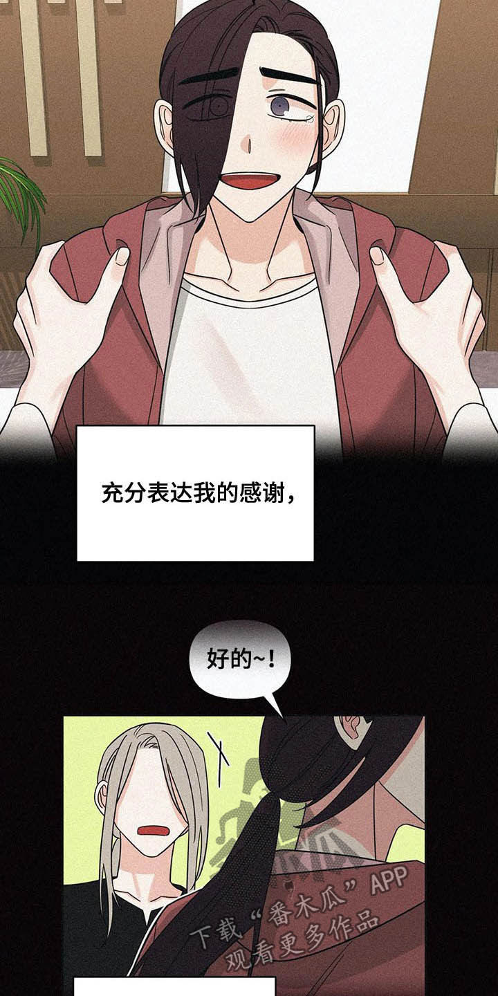 随身导演还叫什么漫画,第30章：没有经验2图