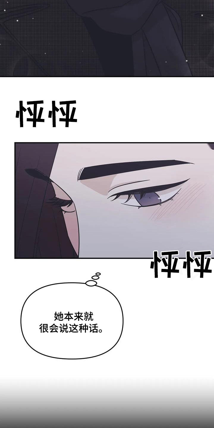 随身记录仪价格漫画,第75章：【第二季】初雪1图