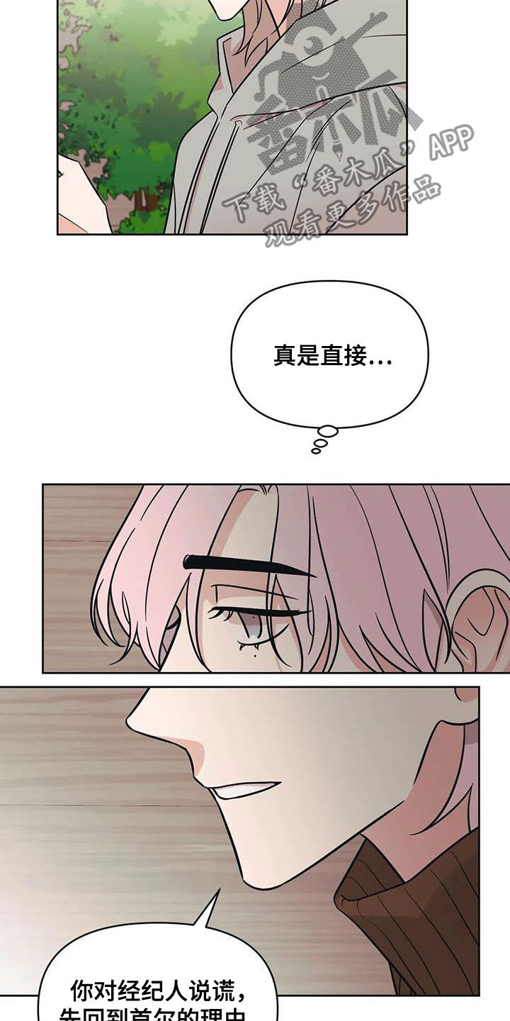 随身医典医妃权倾天下免费阅读漫画,第49章：【第二季】开小差1图