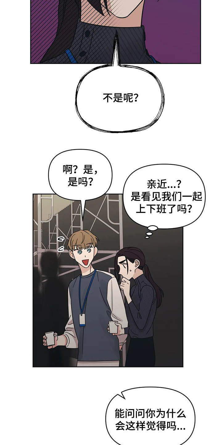 随身记录仪价格漫画,第32章：横祸2图