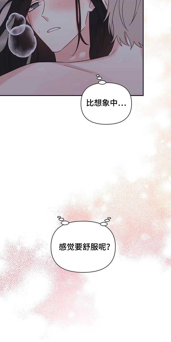 随身导演漫画下拉式免费全集漫画,第42章：玩笑2图