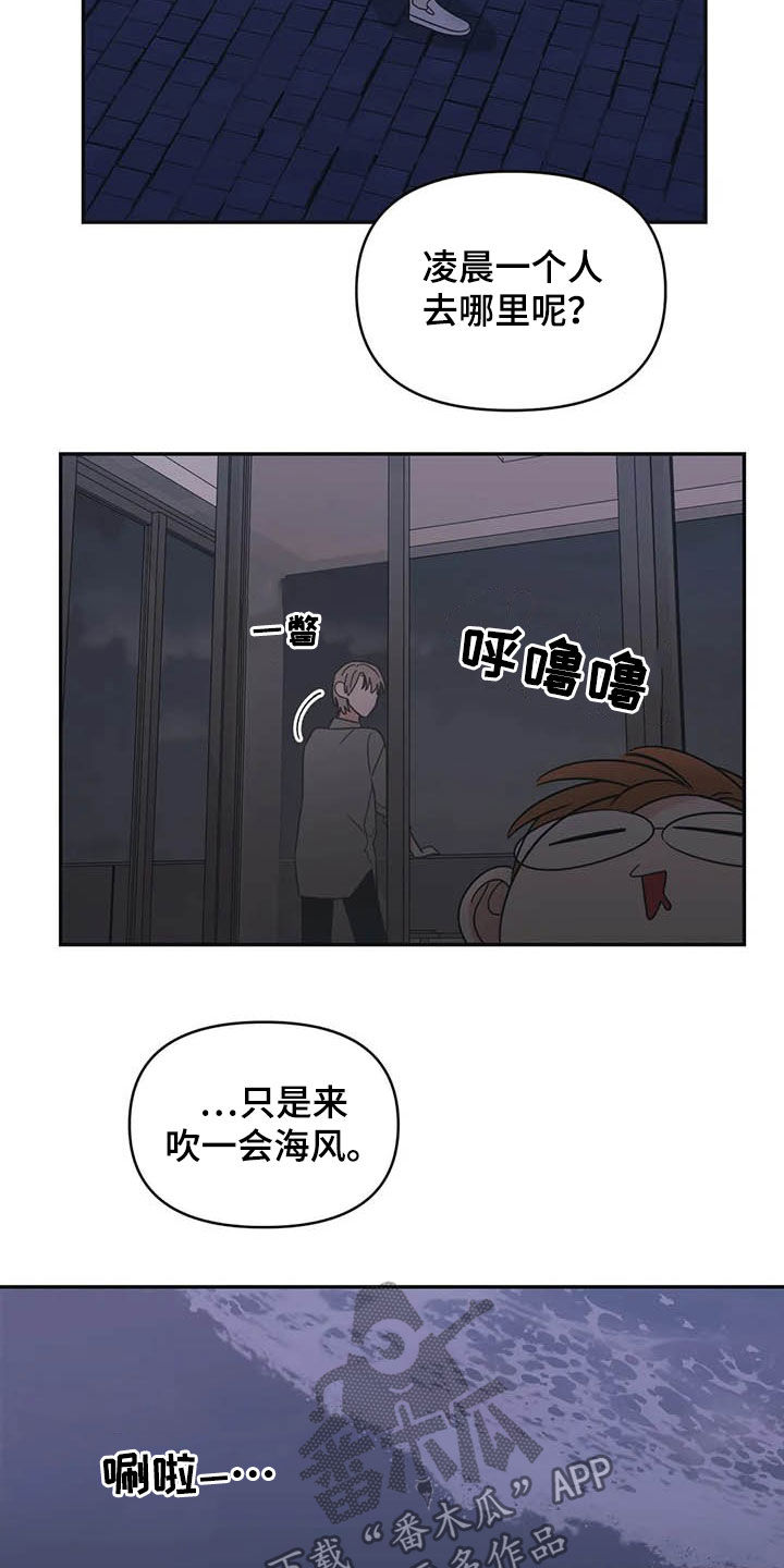 随身记录仪价格漫画,第39章：见鬼2图