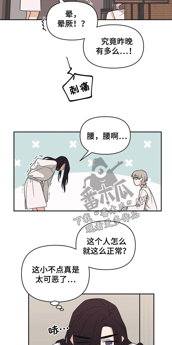 随身导演还叫什么漫画,第43章：痕迹2图