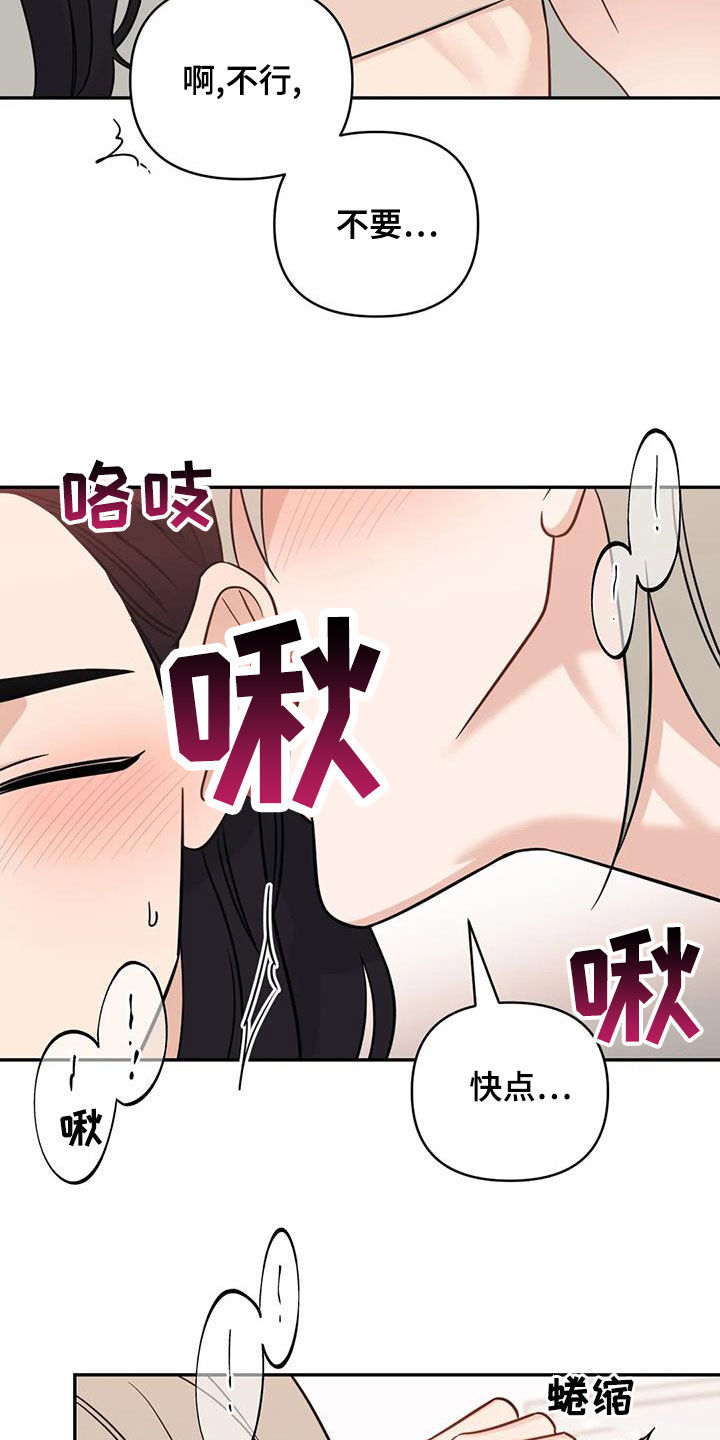 随身导演什么时候更新漫画,第79章：【第二季】讨厌那个人1图