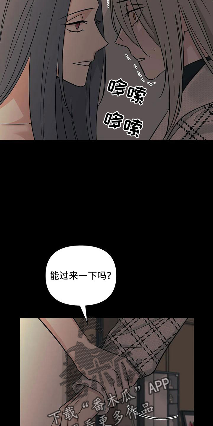 综艺随身导演漫画,第88章：【第二季】已经迟了1图