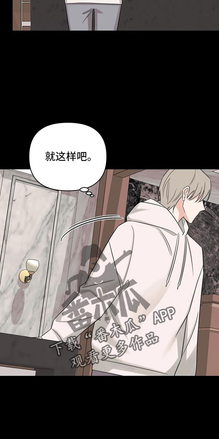 随身导演漫画下拉式免费全集漫画,第90章：【第二季】现在想见你1图