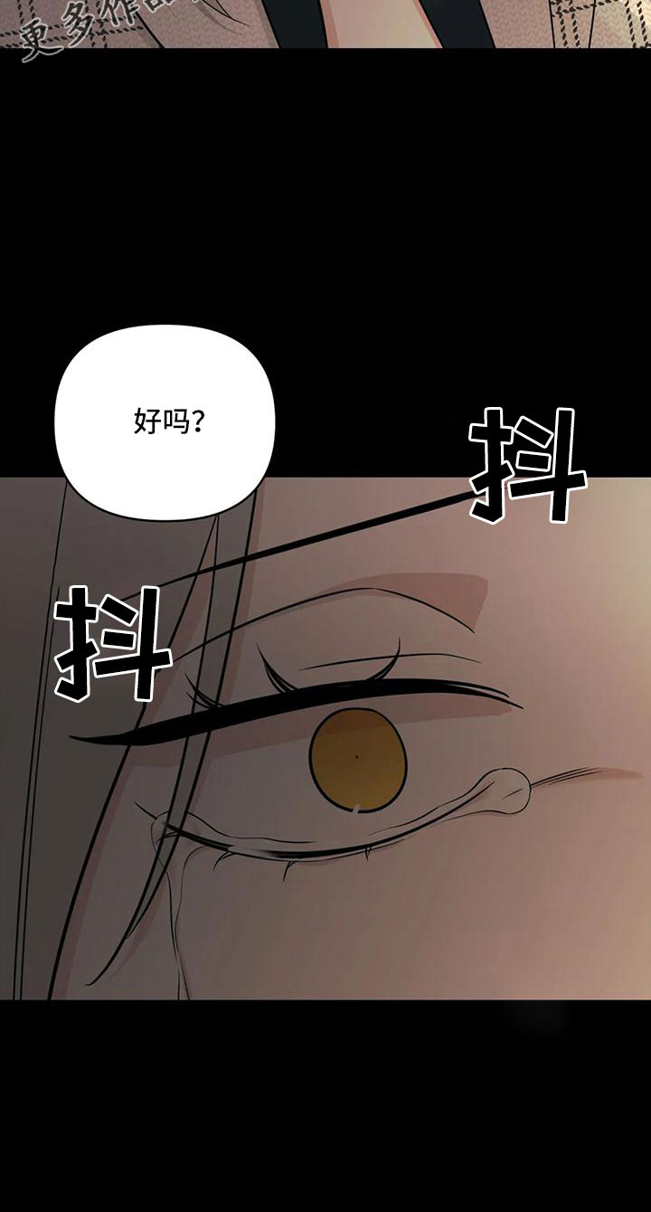 综艺随身导演漫画,第88章：【第二季】已经迟了1图