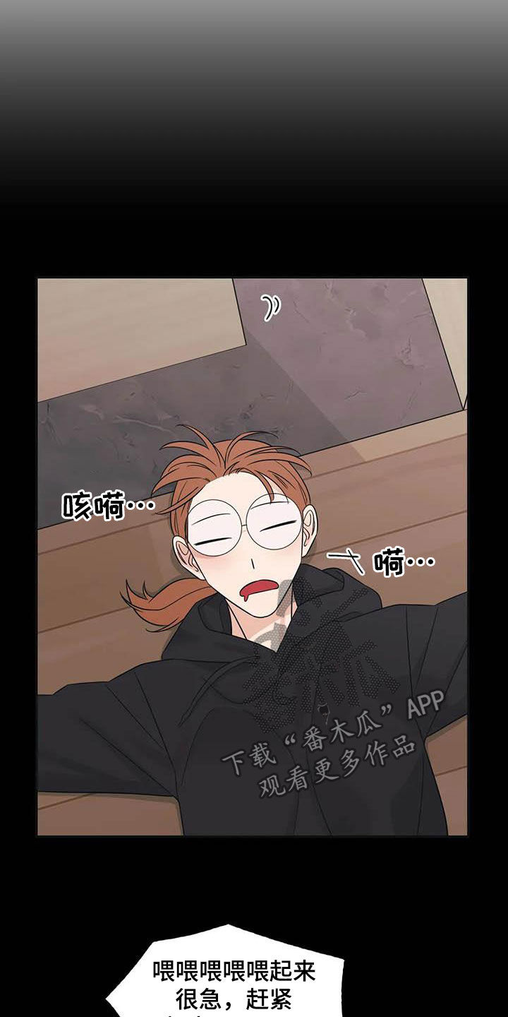 随身导演漫画下拉式免费全集漫画,第43章：痕迹1图
