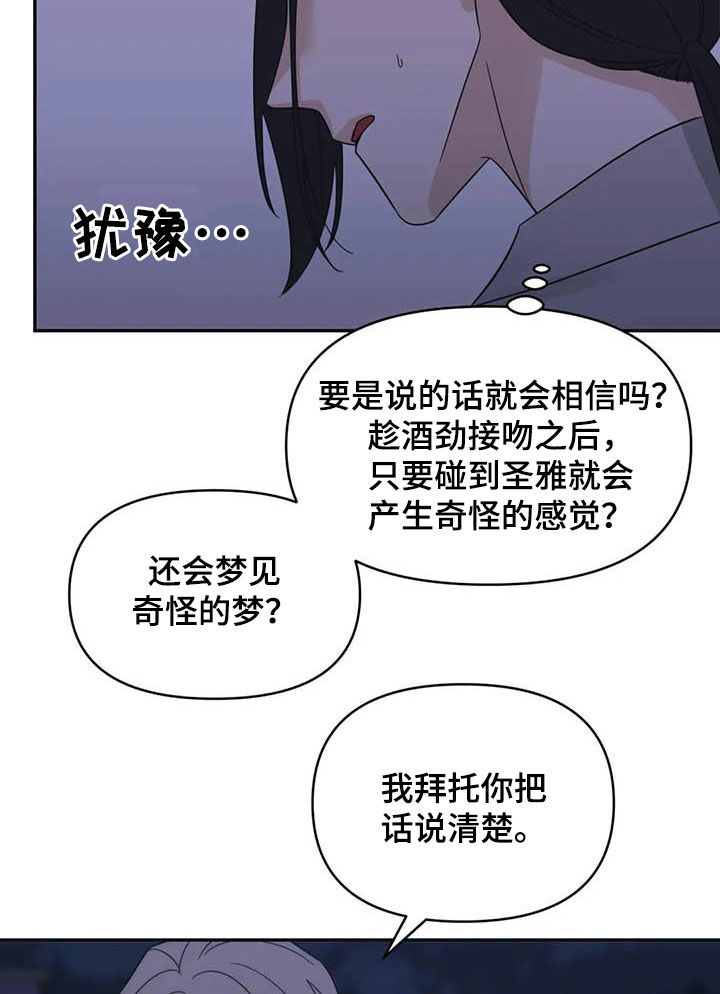 随身导演漫画下拉式免费全集漫画,第40章：试试1图