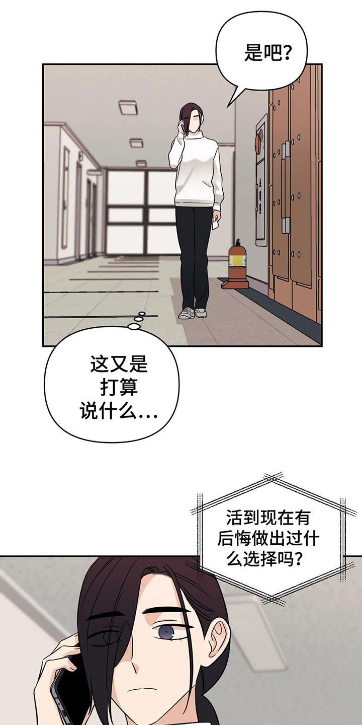 随身导演漫画下拉式免费全集漫画,第64章：【第二季】我想见你1图