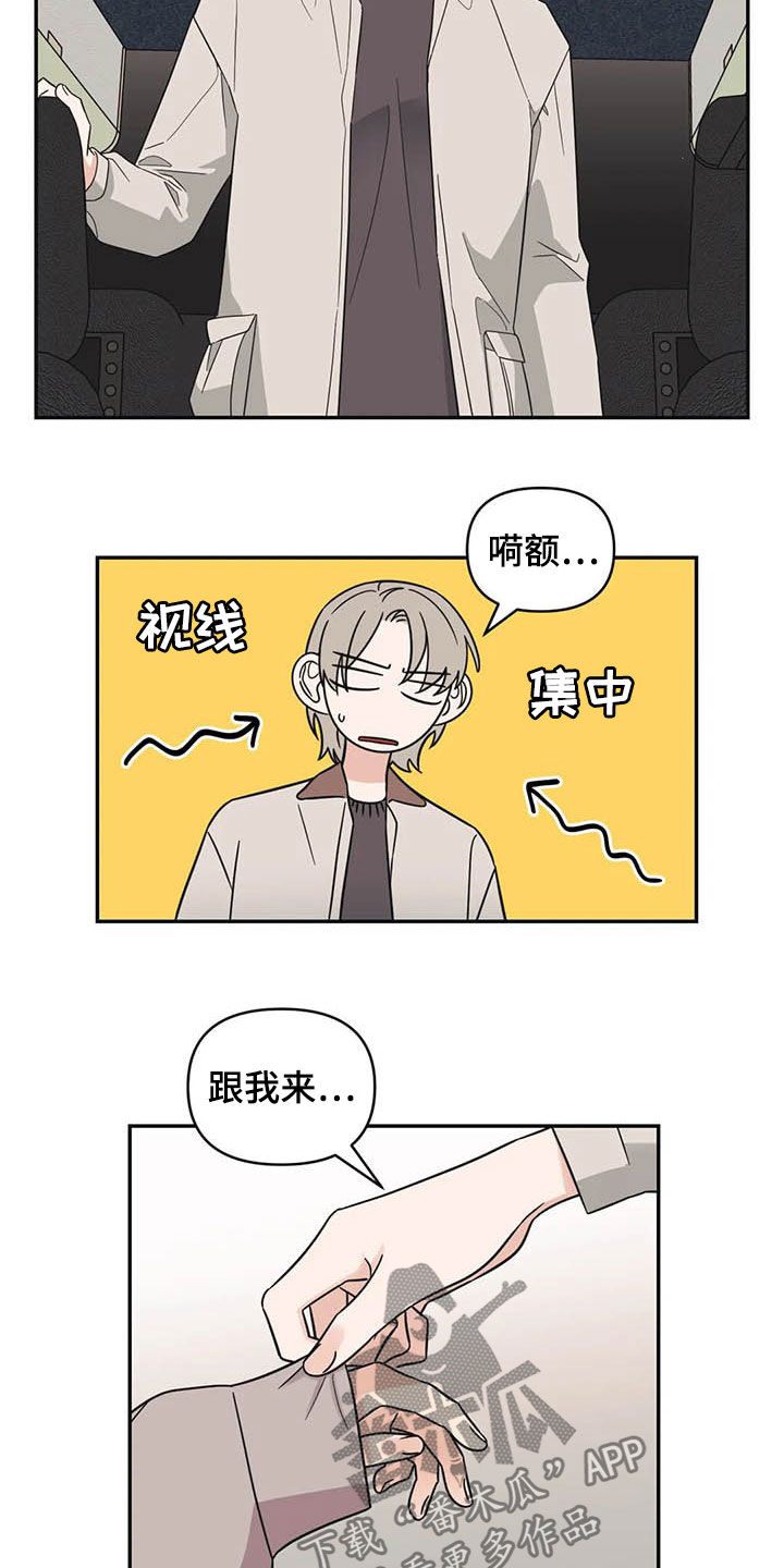 随身导演还叫什么漫画,第37章：大海1图