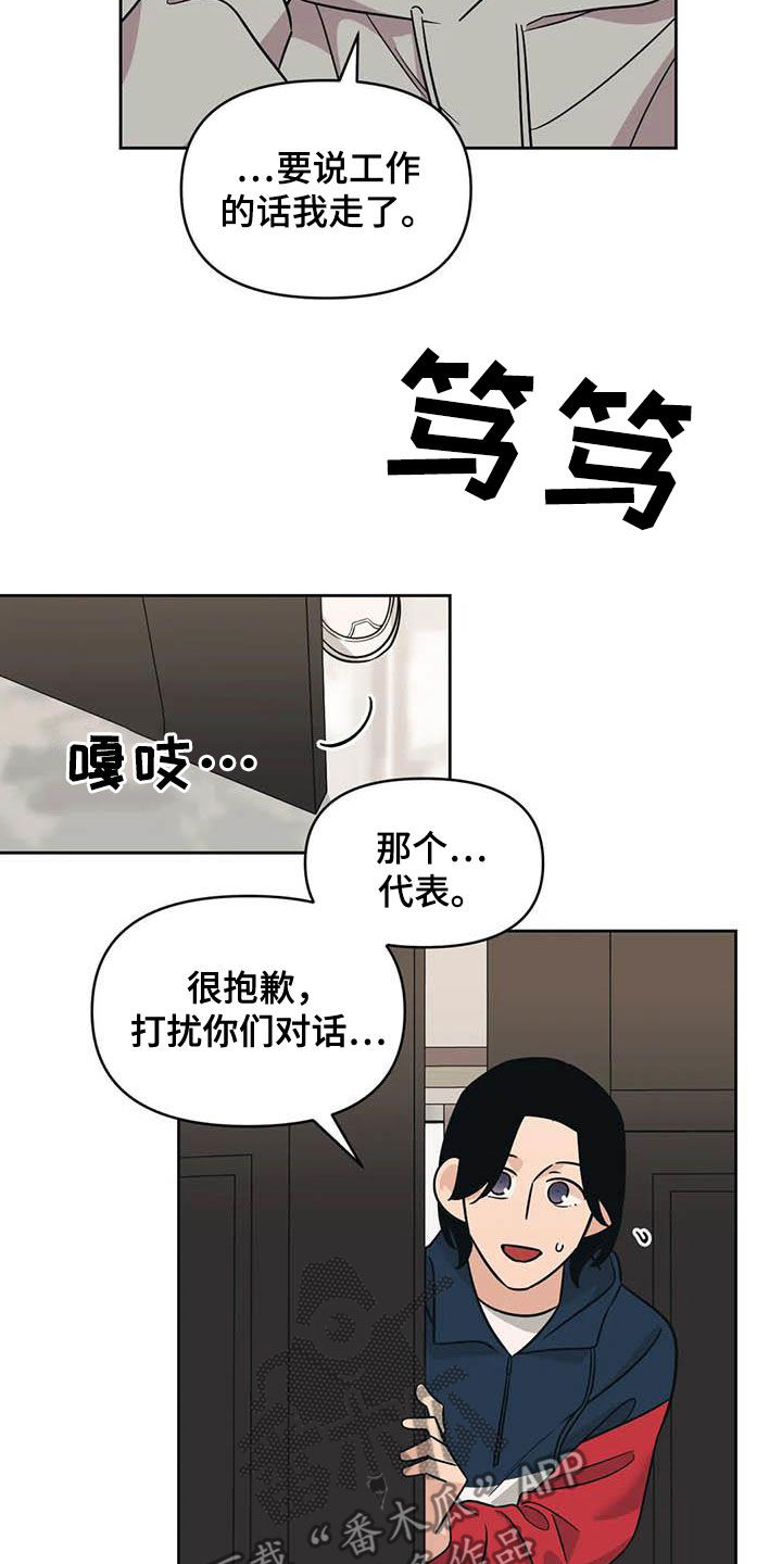 随身导演漫画下拉式免费全集漫画,第49章：【第二季】开小差1图