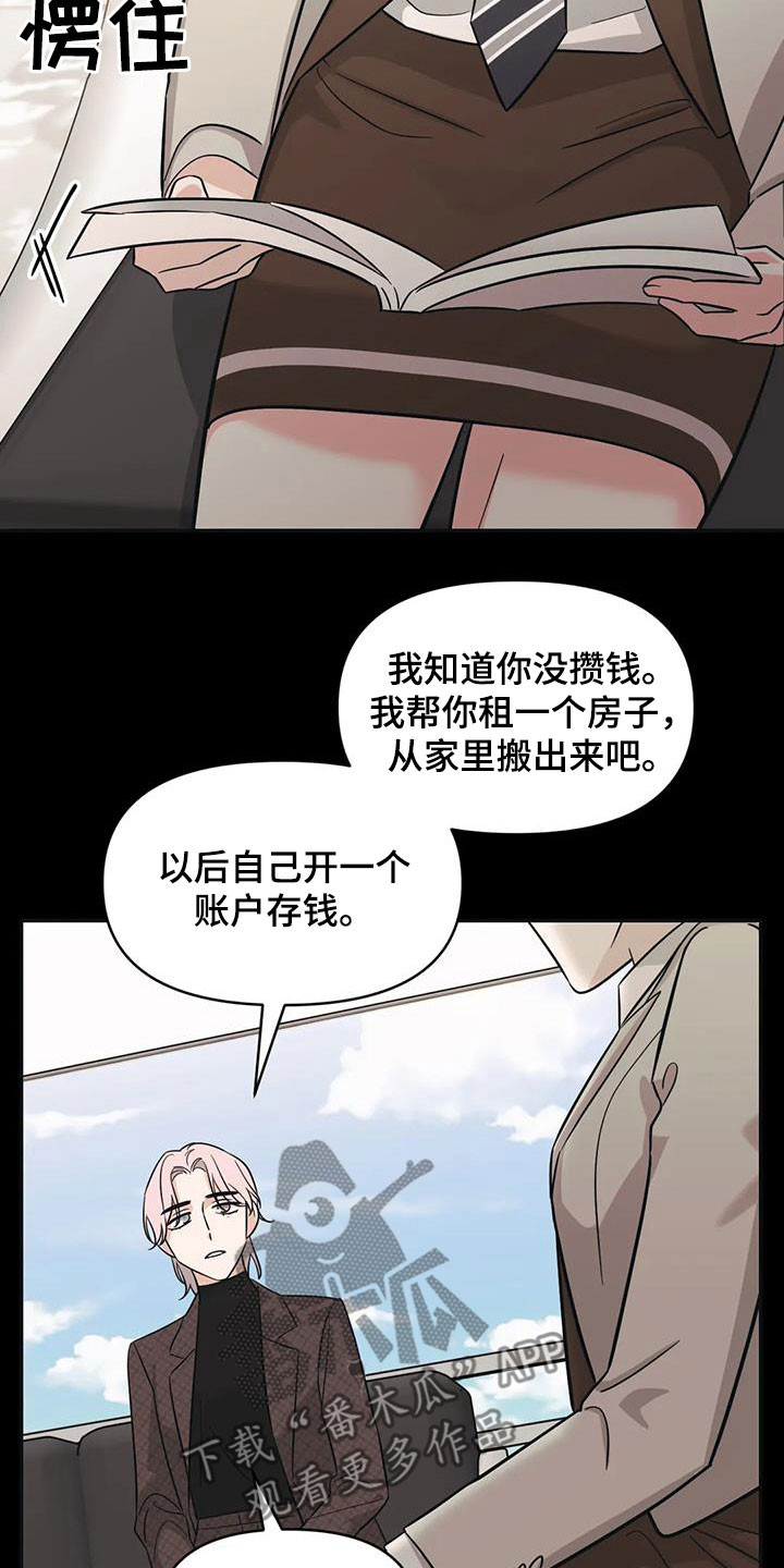 随身导演漫画下拉式免费全集漫画,第46章：【第二季】提携2图