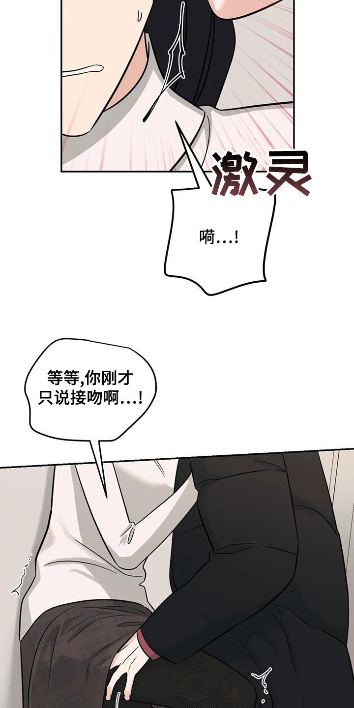 随身导演漫画下拉式免费全集漫画,第78章：【第二季】因为想你2图