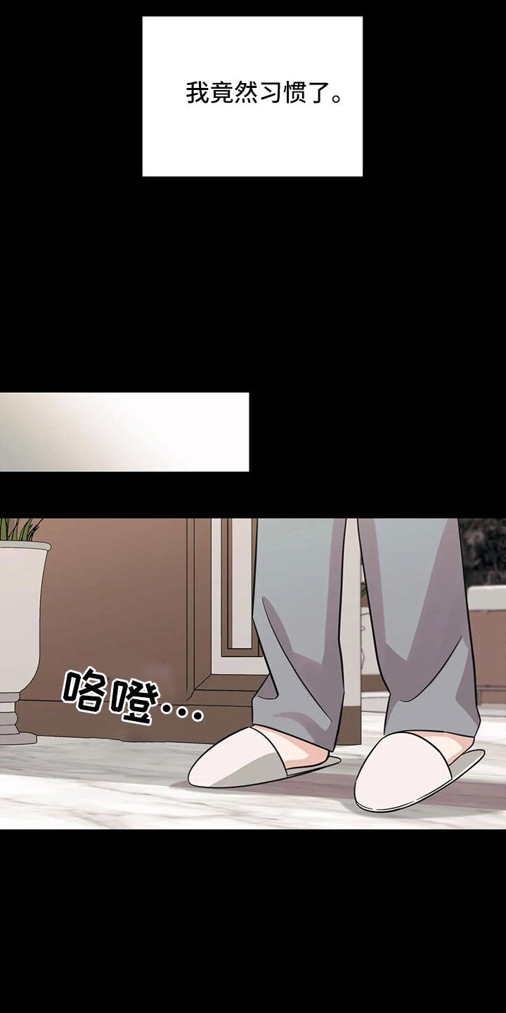 随身导演漫画下拉式免费全集漫画,第90章：【第二季】现在想见你2图