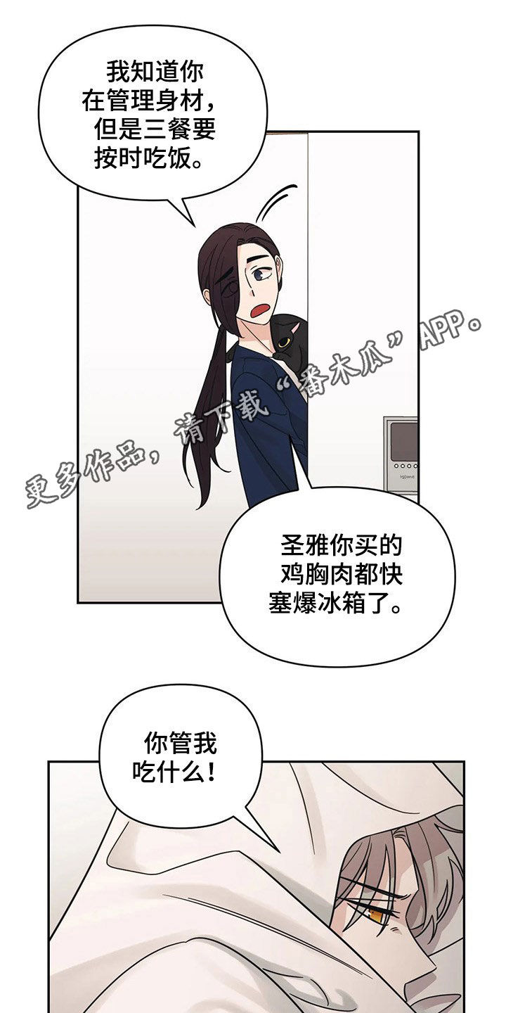 随身导演还叫什么漫画,第28章：完蛋了1图