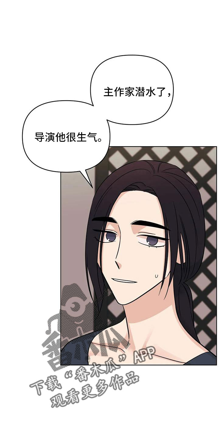 随身导演还叫什么漫画,第92章： 【第二季】有感情1图