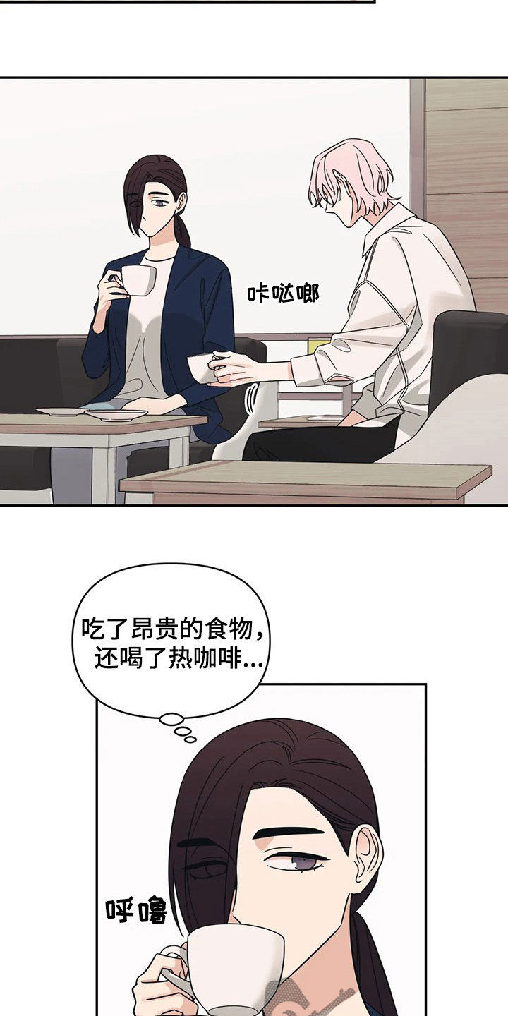 随身导演第二季漫画全集最新漫画,第26章：招待2图