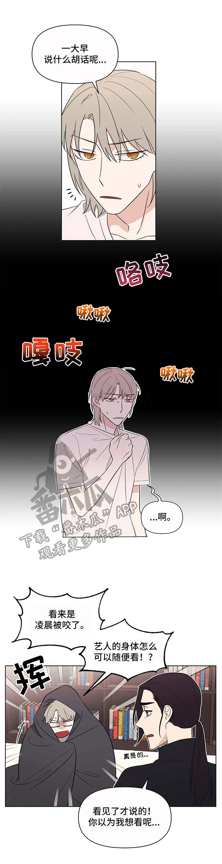 随身记录仪价格漫画,第8章：唠叨2图