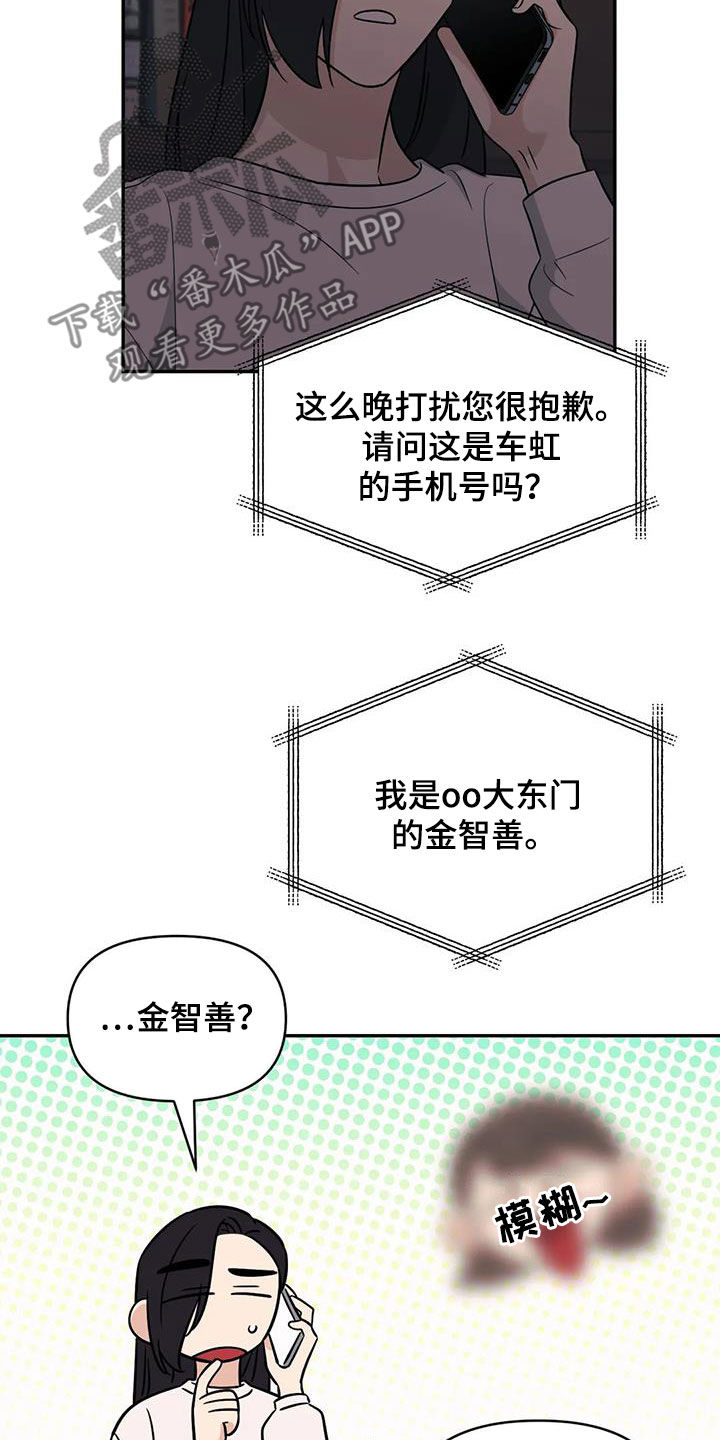 随身导演漫画下拉式免费全集漫画,第55章：【第二季】同学会2图
