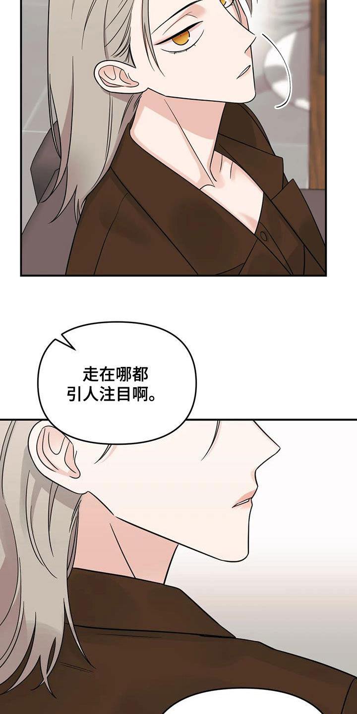 随身导演漫画下拉式免费全集漫画,第74章：【第二季】感情问题2图